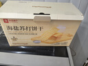 良品铺子海盐苏打饼干1.5kg酥脆薄饼下午茶独立小包装休闲零食端午礼盒 实拍图