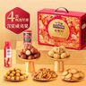 三只松鼠坚果零食端午礼盒1611g/1621g混发 零食礼包炒货夏威夷果送礼团购 实拍图