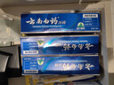 云南白药牙膏经典系列套装 清新口气护龈改善牙龈问题留兰香型180*3家庭装 实拍图