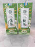 康琪爱倍 三花茶 金银花菊花茉莉花茶 独立茶包 搭去火清热解毒(20g*2盒) 实拍图