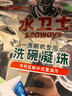 水卫士洗碗机洗碗凝珠闪电珠26颗 洗碗机洗涤清洁剂洗碗粉洗碗块312g 实拍图