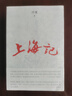 钱穆作品系列 黄帝（精装） 实拍图