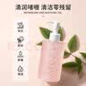 悠宜（unny club）轻柔净护卸妆啫喱250ml 卸妆水液深层温和清洁眼唇面部送女友 实拍图