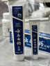 云南白药经典系列牙膏改善牙龈问题留兰香型便携牙膏45g 实拍图