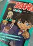 名侦探柯南彩色漫画书（套装41-50）柯南漫画 名侦探柯南 柯南探案漫画 全彩抓帧漫画 工藤新一 毛利兰 灰原哀  怪盗基德 推理侦探漫画 寒假读物 新年礼物 实拍图