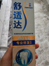 舒适达专业修复牙本质抗敏感修护牙膏90gNovaMin技术含氟固齿 京东自营 实拍图