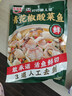 叮叮懒人菜青花椒酸菜鱼410g 活鱼鲜切人工去刺 地道青花椒 椒麻过瘾 预制菜 实拍图