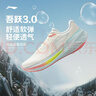 李宁吾跃3.0丨跑步鞋女鞋网面透气春夏季舒适体测运动鞋ARSV024 实拍图