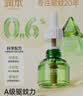 润本电蚊香液驱蚊液45ml*6瓶驱蚊防蚊补充装 实拍图