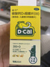 迪巧儿童钙片碳酸钙d3咀嚼片30粒钙片青少年3-4-11-15-17岁京东自营OTC钙片含维生素d3美国进口非液体钙 实拍图