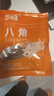 乐畅广西大红八角100g 无硫熏无农药残留 香料茴香大料调味料炖卤肉料 实拍图