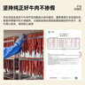 京东京造 鲜来多内蒙手撕风干牛肉干原味500g减脂期牛肉健身代餐即食零食 实拍图