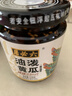 六必居 酱菜 油泼黄瓜 喝粥下饭咸菜 220g 中华老字号 实拍图