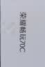 荣耀畅玩70C 5300mAh耐用电池 长辈简易模式 整机抗摔 4+64 海湖青 国家补贴 手机 老人 银发一族 实拍图