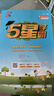 2026秋五星小学学霸一二年级三年级四4五5六上下册语文数学英语人教版北师大江苏版练习册学霸提优大试卷课时作业本同步训练经纶 凤凰新华正版书籍 数学【苏教版】 五年级上【2026秋】 实拍图