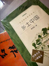 【高一】乡土中国和红楼梦 人民文学出版社 高一上 学生阅读 推荐阅读 高中必读语文教材  实拍图