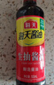 海天酱油生抽老抽500mL蚝油醋pet瓶调味品套组送礼团购囤货 【组合】甄酿生抽1.5kg+陈酿醋1.28L 实拍图