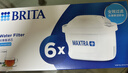 碧然德（BRITA） 家用滤水壶 净水壶滤芯 Maxtra 多效滤芯 6枚装 实拍图