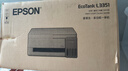 爱普生（EPSON）【6代新品】L3351墨仓式彩色打印机 微信打印/无线连接 家用AI学习打印机（打印、复印、扫描） 实拍图