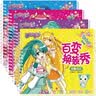 巴啦啦小魔仙百变换装秀套装全4册（每册含12张贴纸页+4张立体手工页） 3-6岁  实拍图