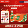 雀巢（Nestle）即饮咖啡 丝滑拿铁榛果口味 咖啡饮料 268ml*15瓶 实拍图