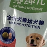 麦富迪狗粮 藻趣儿狗粮幼犬粮牛肉螺旋藻 呵护肠胃7.5kg/15斤 实拍图