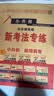 2027四川重点名校分班真卷数学58套冲刺重点班 新初一分班小升初模拟试卷小学毕业升学真题详解四川十大名校招生真卷小升初真题卷 晒单实拍图