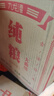 【洋河镇纯粮大曲白酒系列】经典浓香型白酒 纯粮精酿白酒烟酒 42%vol 500mL 6瓶 整箱装 实拍图