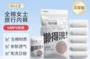 名创优品（MINISO）5条装全棉一次性内裤女士款*3件旅游出差日抛假期出行M码EO灭菌 实拍图