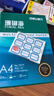 得力（deli）珊瑚海A4打印纸80g500张 单包复印纸 双面加厚草稿纸 打印书写绘画 7377【销冠系列】 实拍图