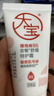 大宝B5安敏舒缓特护霜70g保湿修护大白罐身体乳液面霜护肤品 实拍图
