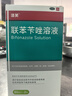 洛芙联苯苄唑溶液喷雾剂80ml*2治脚气药止痒脱皮烂脚丫真菌感染自营脚臭脚气喷雾剂起小水泡抗真菌喷雾专用药 实拍图