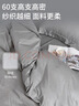 梦洁家纺[70周年]60S长绒棉四件套纯棉床单被罩贡缎轻奢全棉床品1.8米床被套220X240cm维雅诺-灰 实拍图