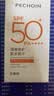 百雀羚（PECHOIN）骄阳倍护防晒乳50g SPF50+PA++++户外防汗透气 实拍图