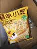 皇家小虎老上海风味葱油饼30片/2.7kg 手抓饼面皮早餐半成品煎饼 源头直发 实拍图