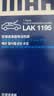 马勒（MAHLE）带炭PM2.5空调滤芯LAK1195(奇骏14年后/逍客16年后/科雷傲/科雷嘉 实拍图