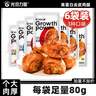 光合力量 去皮鸡腿80g*6袋即食鸡胸肉腿高蛋白饱腹轻速食健身代餐解馋零食 实拍图