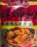 螺霸王螺蛳粉加辣加臭370g*3袋柳州特产速食酸辣粉 实拍图