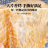 春江月鳕鱼片250g海味深海鳕鱼干碳烤即食鱼干海鲜鱼片大连特产休闲零食 实拍图