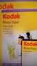 KODAK柯达 3R/5英寸 230g高光面照片纸/喷墨打印相片纸/相纸 200张装 5740-317 实拍图