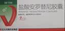 福可维【原研药】盐酸安罗替尼胶囊 8mg*7粒/盒 正大天晴 实拍图