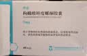 律康 枸橼酸坦度螺酮胶囊5mg*36粒/盒 实拍图