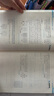 新版黄东坡探究应用新思维数学七年级奥数培优新方法中学思维训练竞赛题教程 实拍图