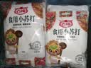 古福食用小苏打200g拉链装*5袋面包饼干糕点烘焙原料厨房碳酸氢钠 实拍图