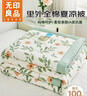 无印良品A类里外100%全棉天然新疆棉花夏凉被 纯棉空调被子180*220cm 实拍图
