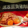 五芳斋 速冻蛋黄猪肉粽 100g*5只 嘉兴粽子蛋黄肉粽端午粽子早餐食品 实拍图