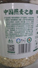 阴山优麦有机裸燕麦片1500g 高蛋白 膳食纤维 免煮即食 零添加糖 营养早餐 实拍图