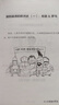 【混子哥边画边讲代表作】半小时漫画世界史（看半小时漫画，通五千年历史！其实是一本严谨的极简世界史！）新老版随机发货 陈磊·半小时漫画团队中小学生课外阅读书 科普漫画 实拍图