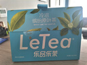 乐品乐茶【露思同款】LeTea冷泡茶缤纷原叶袋泡茶包抹茶玉露茶叶饮料10包 实拍图