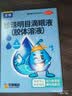 乐珠珍珠明目滴眼液（胶体溶液）8ml缓解疲劳干涩玻璃酸钠滴眼药水熬夜玩手机用眼过度视力模糊 实拍图